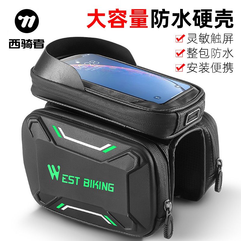 防水触屏装备自行车包