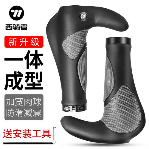 骑者通用握把牛角手柄套副把