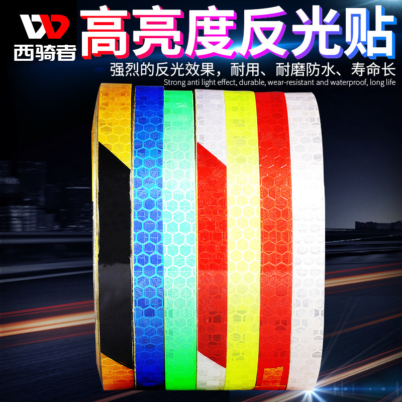 速发西骑者自行车后座反光贴贴防水山地单车反光条夜警间示荧光纸