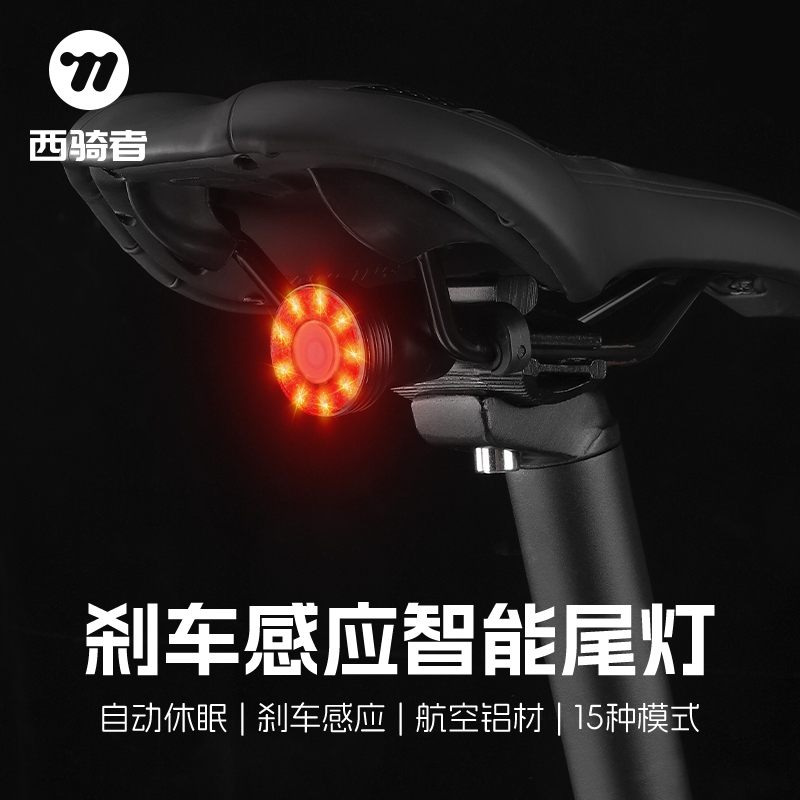 西骑者西骑者自行长续航车夜骑灯