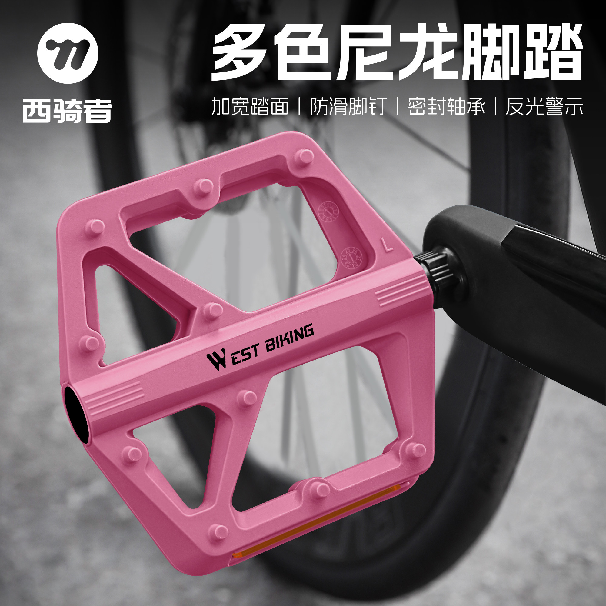 西骑者防滑尼龙脚踏山地公路车