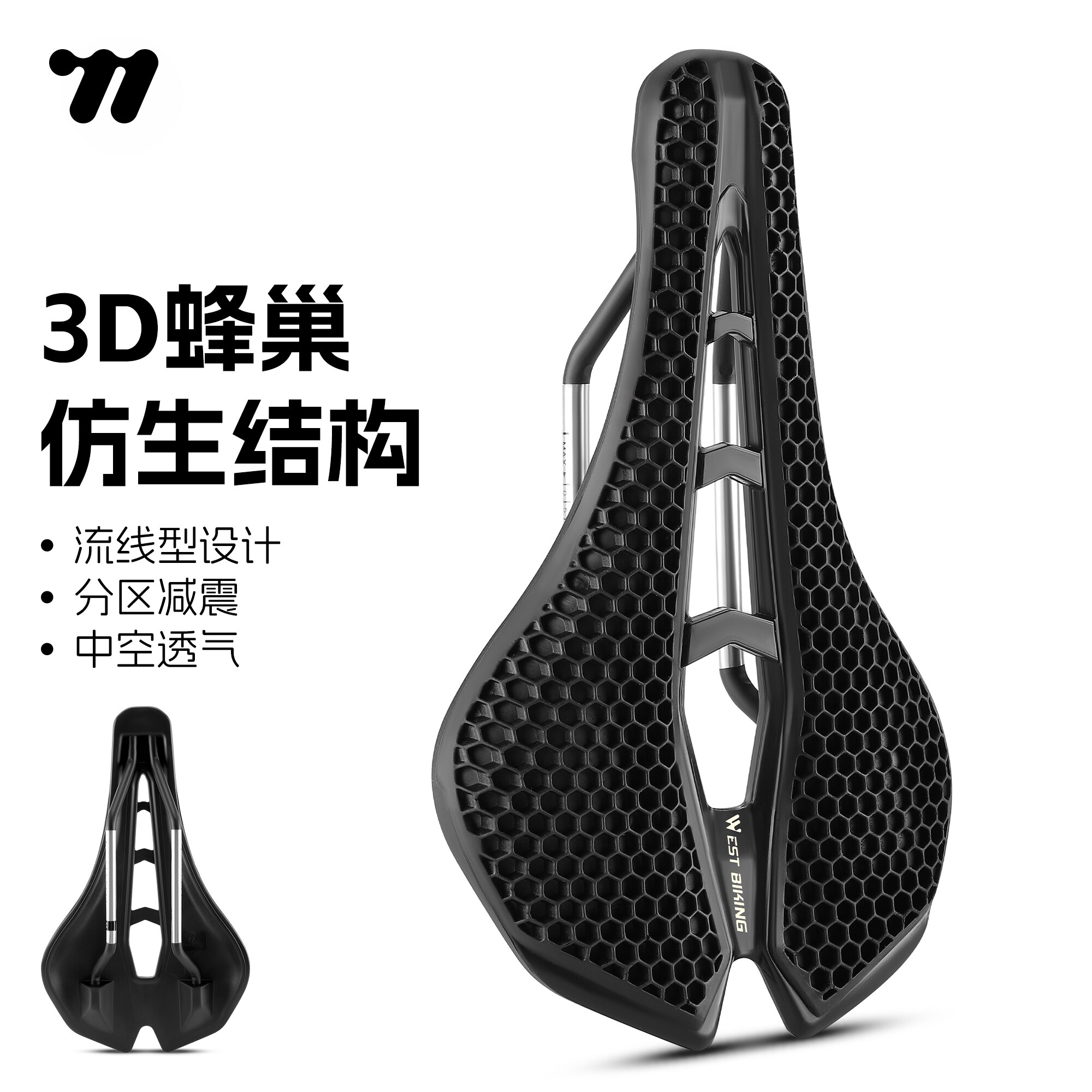 西骑者自行车坐垫3D蜂窝减震公路山地车舒适鞍座单车中空透气座垫