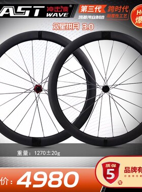 冲击波众星拱月轮组公路车碳纤维超轻轮圈支持开口真空胎碟刹桶轴