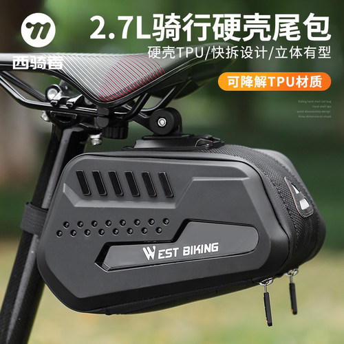 西骑者自行车尾包坐垫包