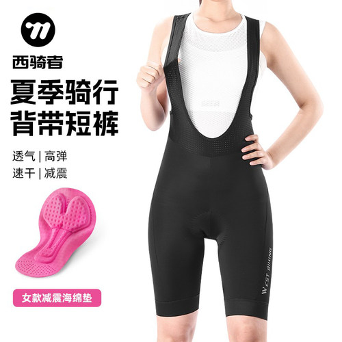 西骑者夏季骑行背带短裤海绵减震