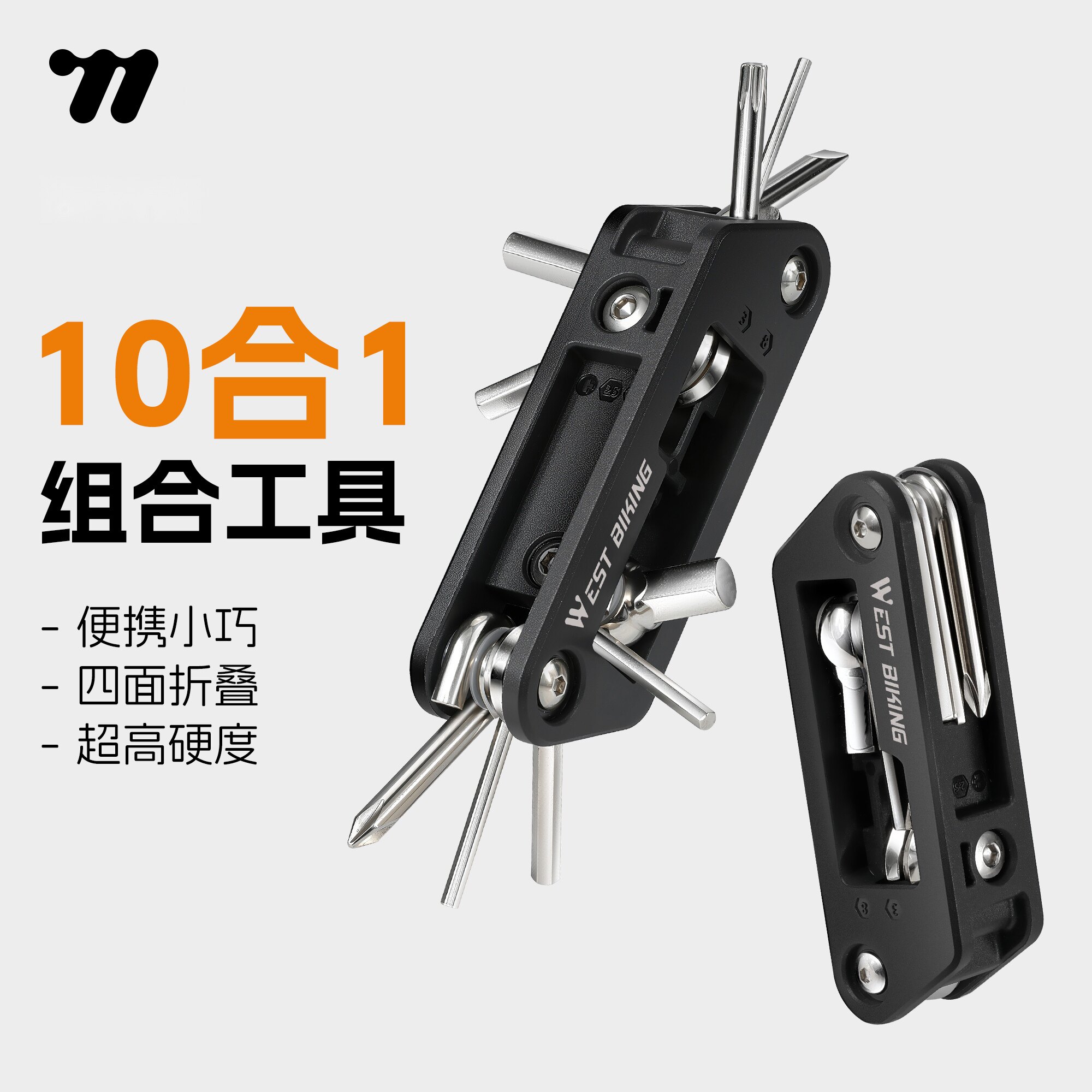 西骑者自行车内六角螺丝刀组合套装山地公路车维修工具多功能装备