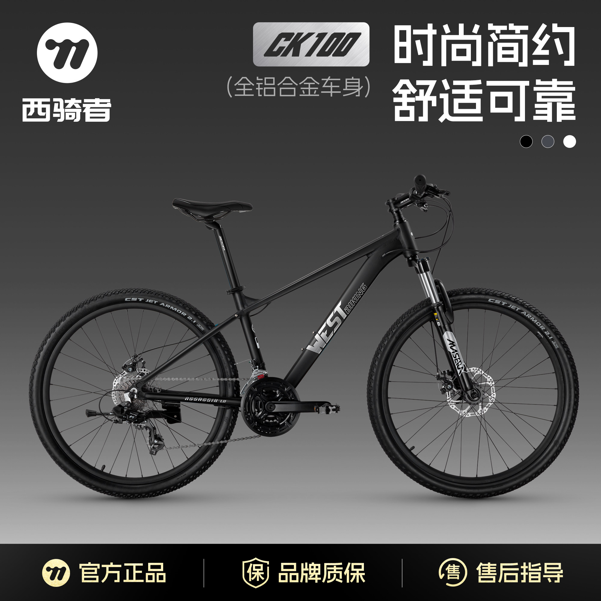 西骑者山地车刺客100双碟刹24速越野减震自行车变速单车
