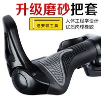 自行车车把牛羊角副把山地车把套防滑手把套橡胶把手握把单车配件