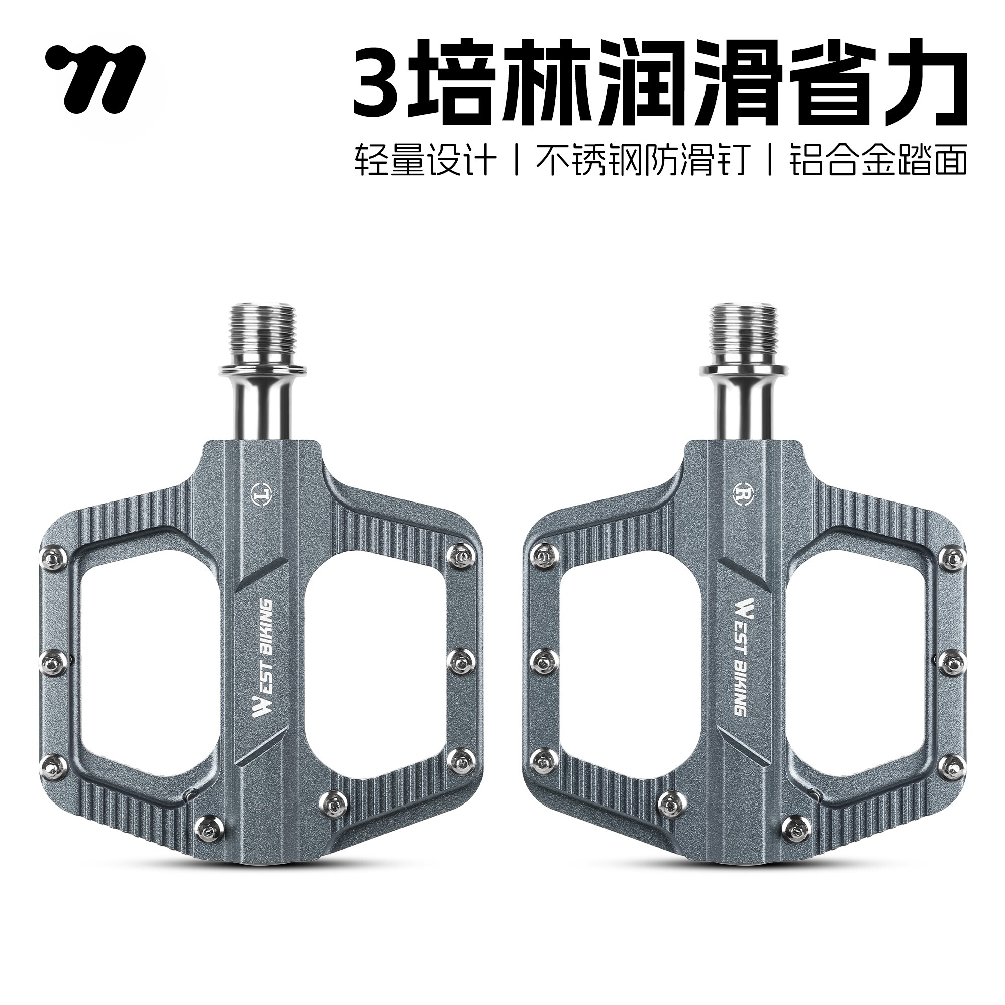 西骑者自行车三培林脚踏防滑踏板