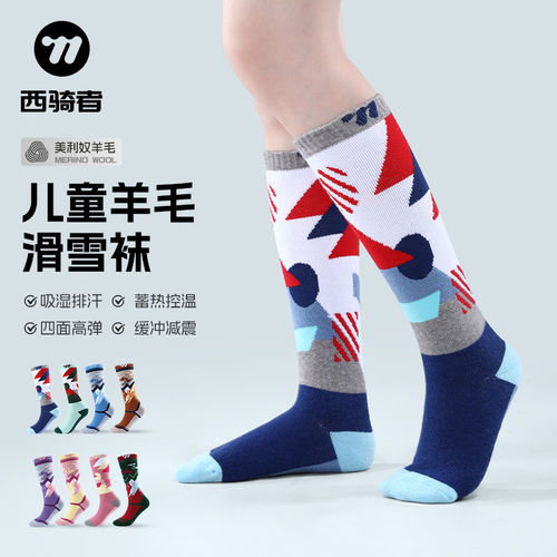 西骑者美利奴羊毛男女童保暖滑雪