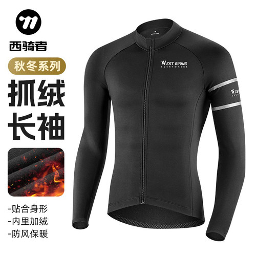 西骑者长袖骑行服抓绒保暖骑行裤