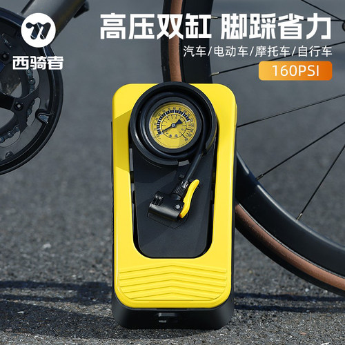 西骑者脚踩打气筒自行车充气泵
