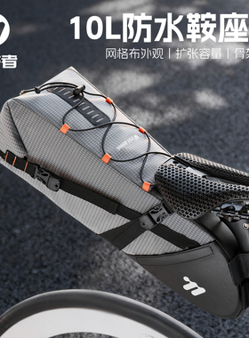 西骑者自行车尾包大容量防水鞍座包公路山地车座管包骑行装备配件