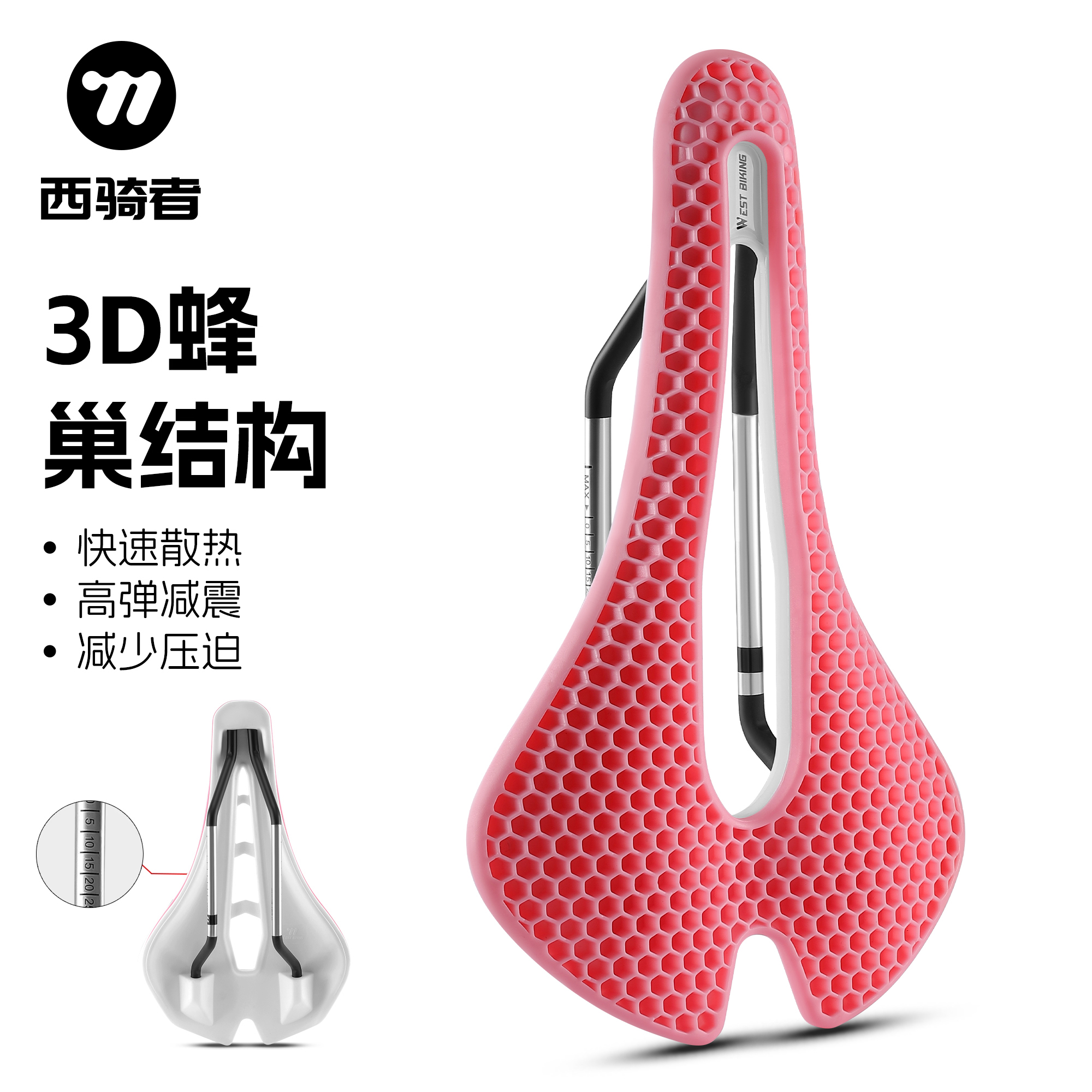 西骑者自行车坐垫3D蜂窝减震公路山地车骑行座垫单车配件鞍座