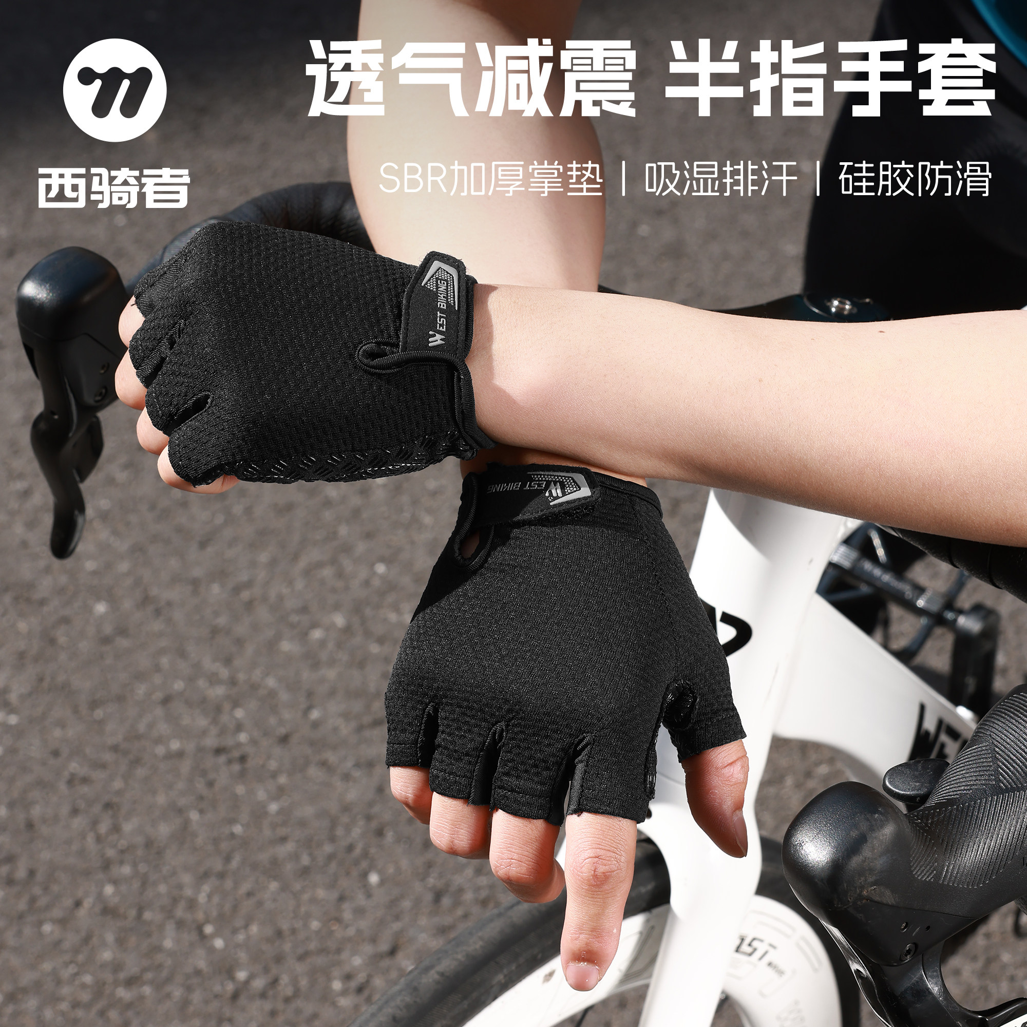 西骑者骑行手套男女款公路车春秋夏季山地自行车减震透气单车装备
