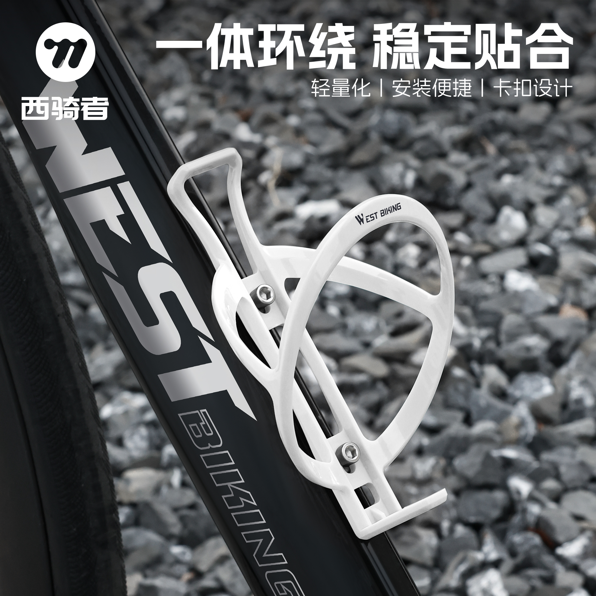 西骑者自行车水杯架通用装备配件