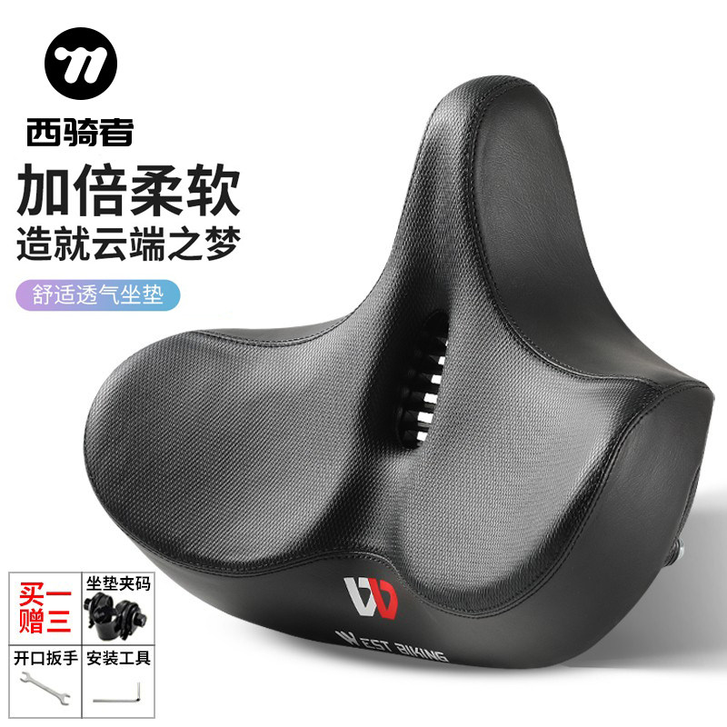 西骑者自行车坐垫山地车超软坐鞍舒适座垫加厚车座子单车配件大全
