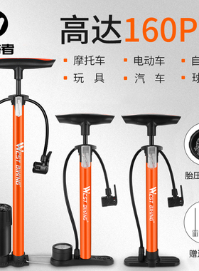 西骑者打气筒自行车高压泵家用电动汽车充气筒通用便携气管子篮球