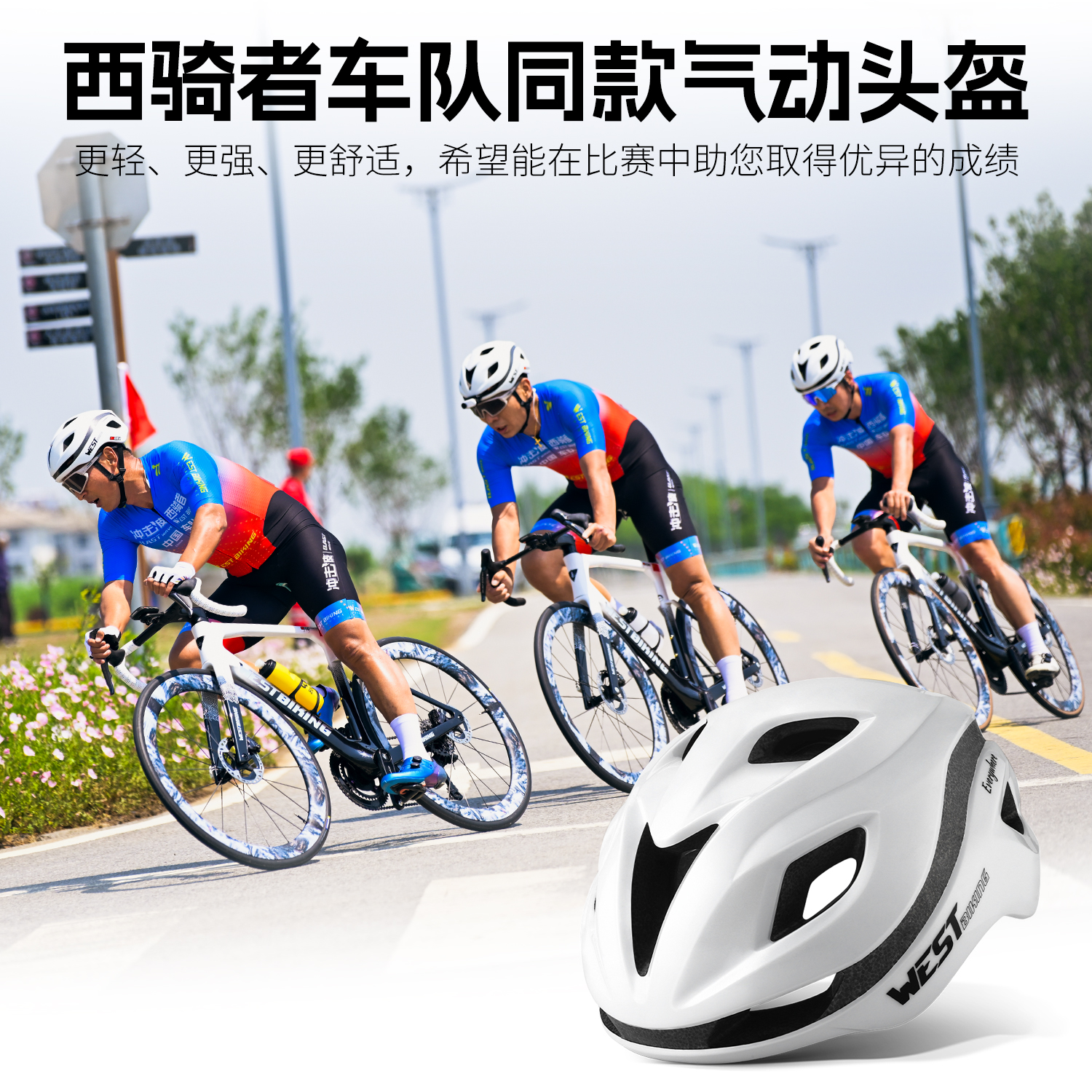 西骑者公路车轻量化气动头盔一体成型竞赛级专业山地车骑行装备