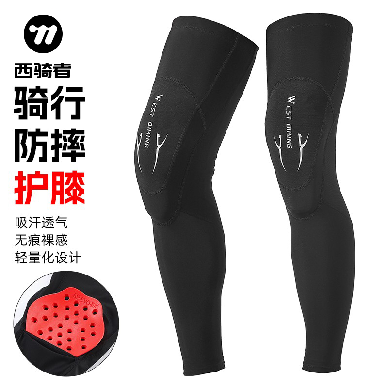 西骑者运动护膝骑行跑步篮球男女膝盖防护腿套摩托车护具防摔护肘