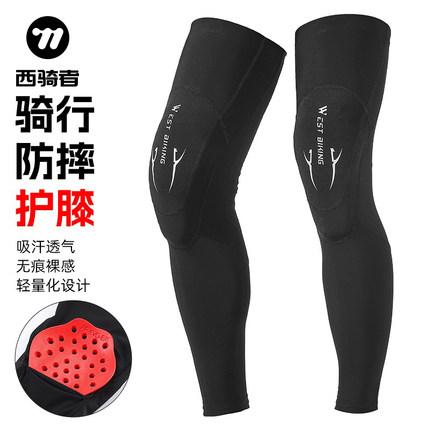 西骑者运动护膝骑行跑步篮球男女膝盖防护腿套摩托车护具防摔护肘