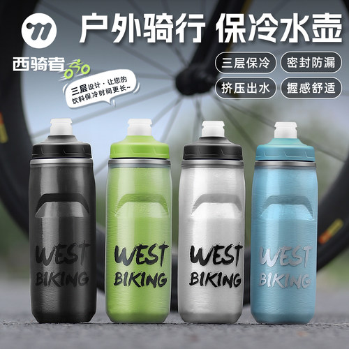 西骑者自行车专业运动水壶