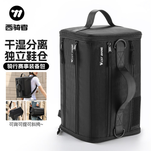 西骑者自行车骑行装备包赛事背包