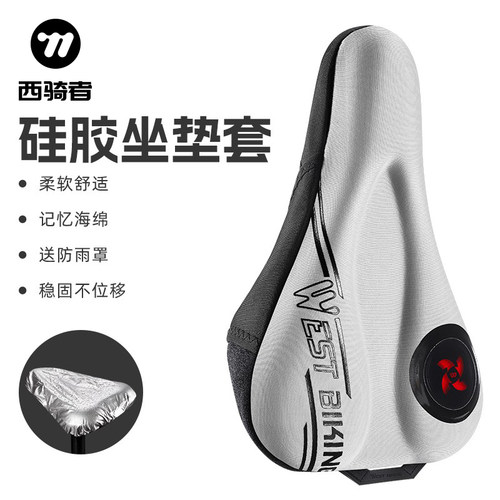 西骑者自行车超软坐垫套记忆海绵