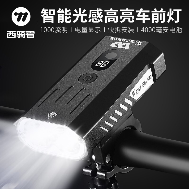 西骑者自行车灯前灯强光手电筒骑行装备单车充电感应灯夜骑配件