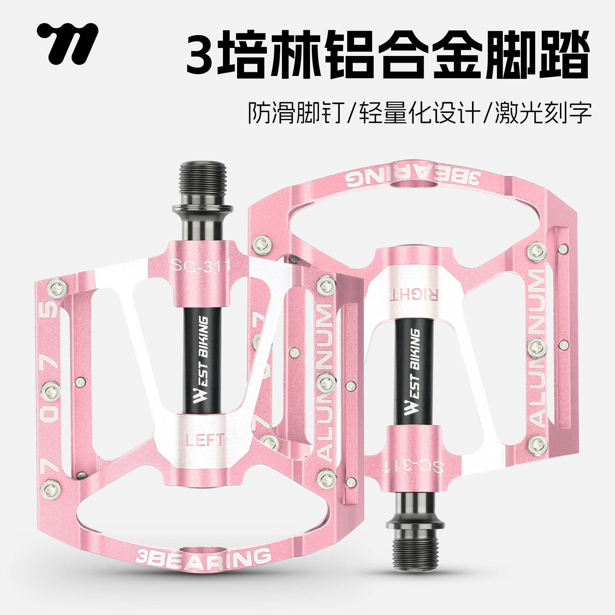 西骑者自行车脚踏三培林轴承脚蹬