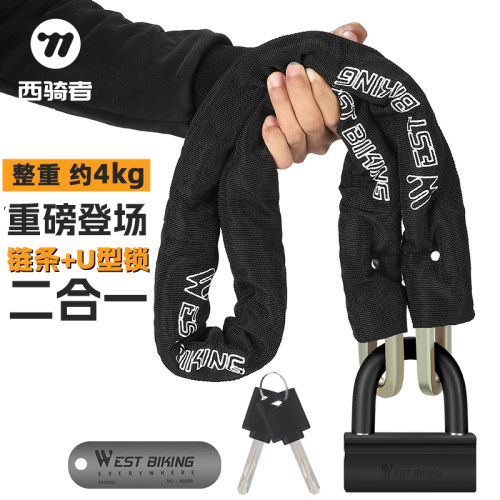 西骑者抗剪链条锁钥匙锁防盗锁