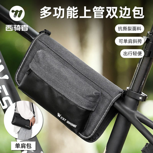 西骑者双边上管包多功能单肩包