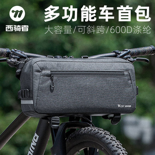 西骑者自行车车头包前置挂包