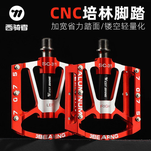 西骑者自行车脚踏三培林铝合金