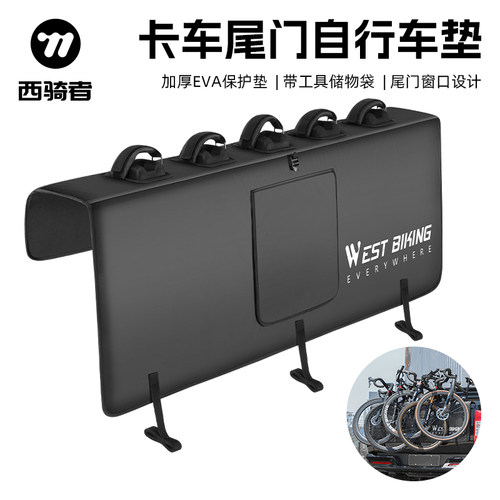 西骑者皮卡车尾门自行车垫