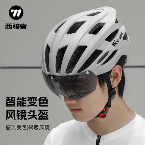 西骑者骑行头盔带尾灯风镜一体