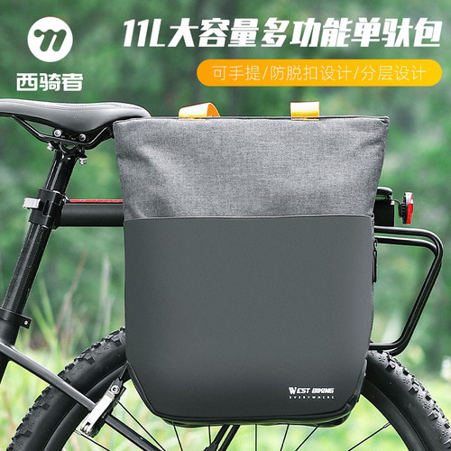 西骑者骑行驮包多功能手提包