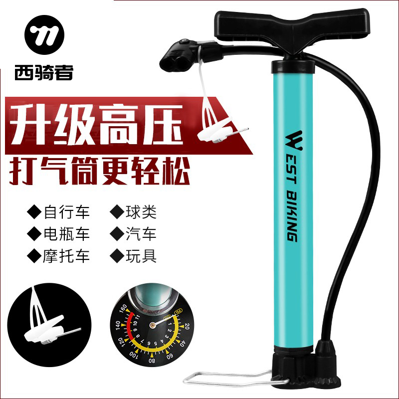 西骑者自行车通用打气筒