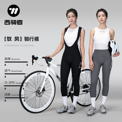 西骑者骑行裤女款2025新款带屁垫