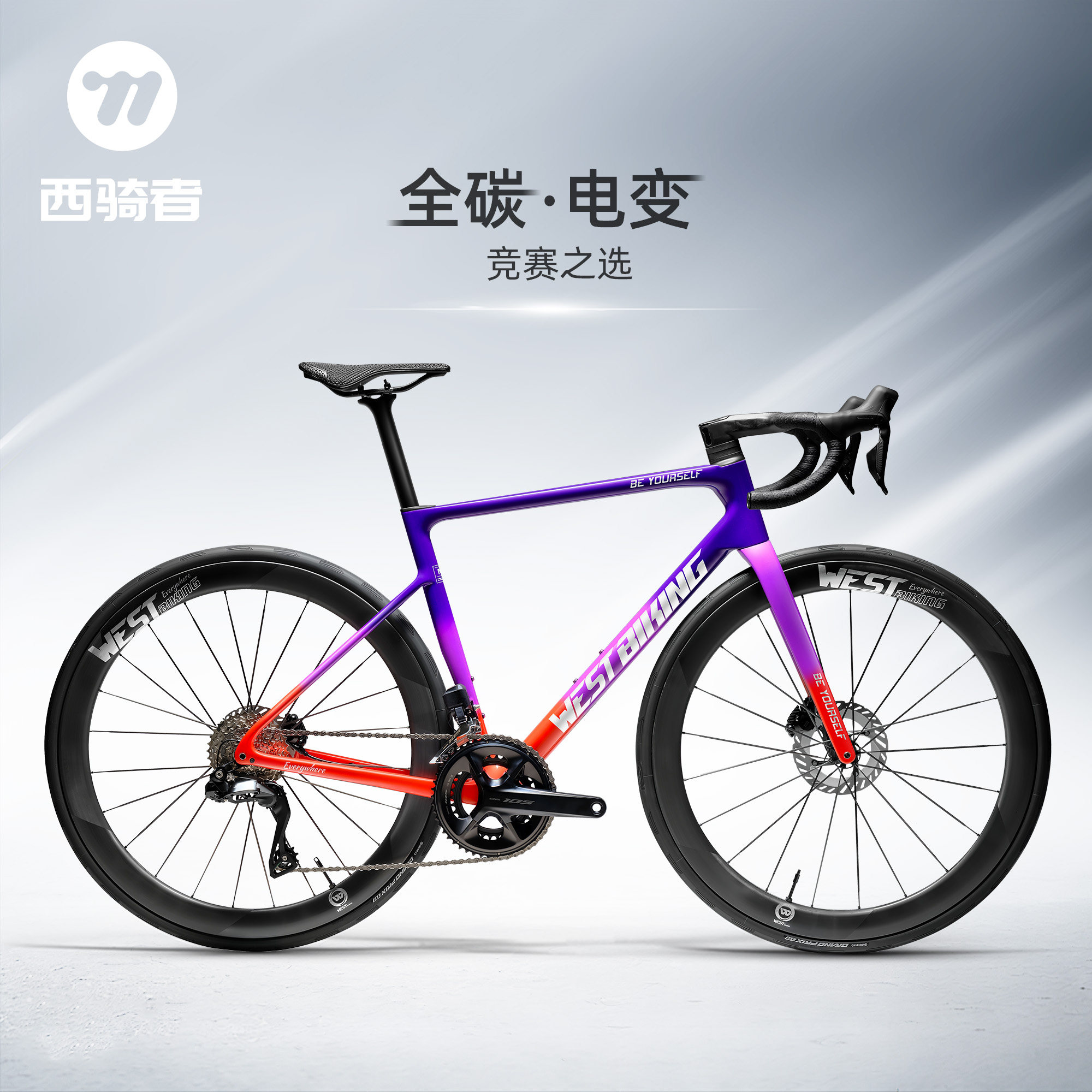 西骑者SL-ONE全碳纤维公路车超轻24速7120机械电变油碟竞速自行车