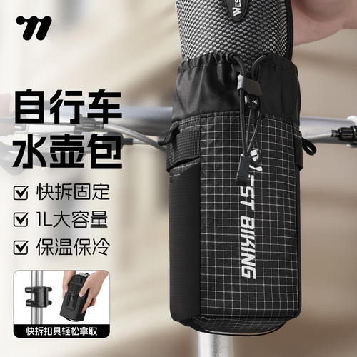 西骑者自行车水壶包小轮车前梁包