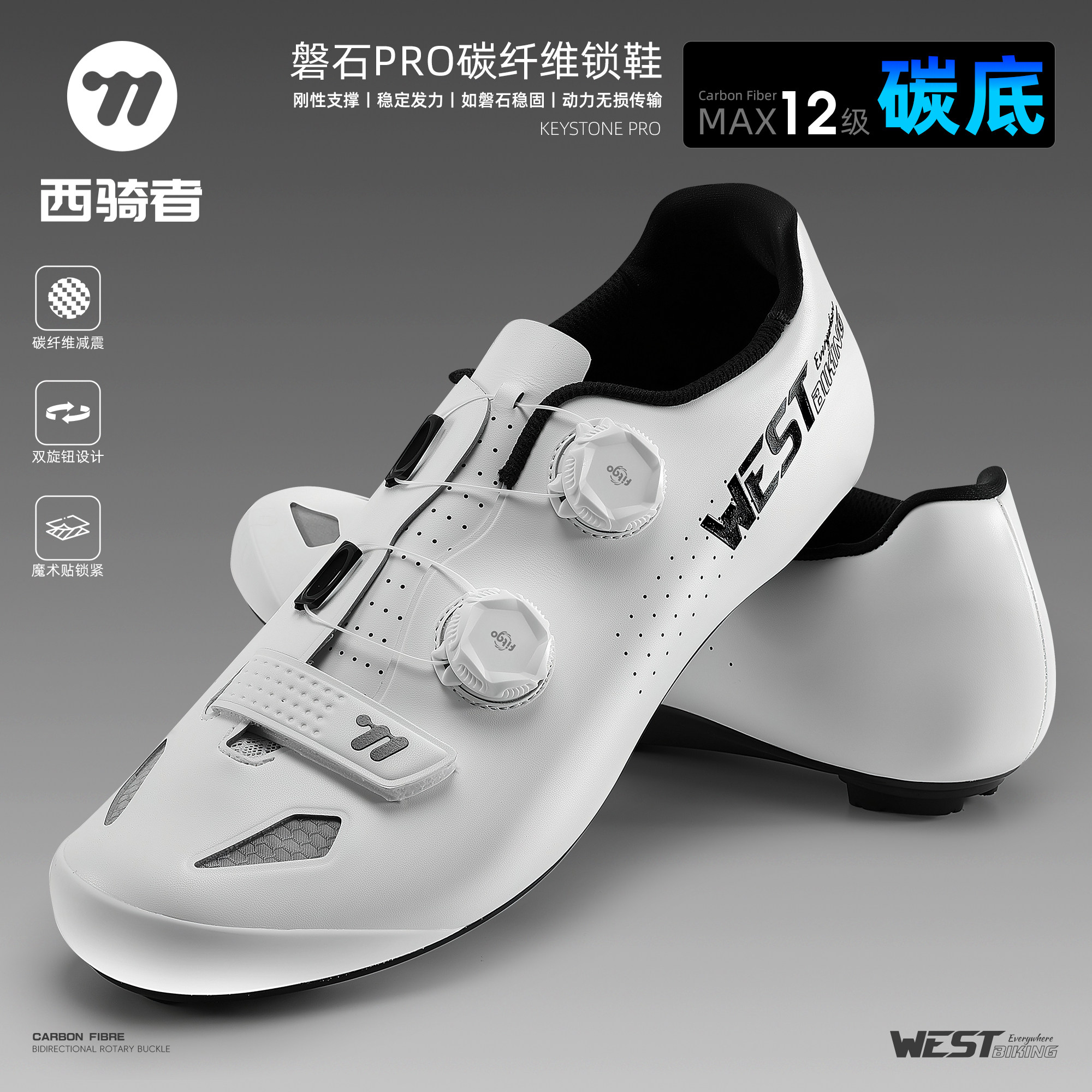 西骑者磐石PRO锁鞋碳纤维骑行锁鞋公路车透气运动鞋2025新款男女,自行车/骑行装备/零配件,骑行鞋,淘宝优惠券,粉丝福利购,淘宝优惠卷