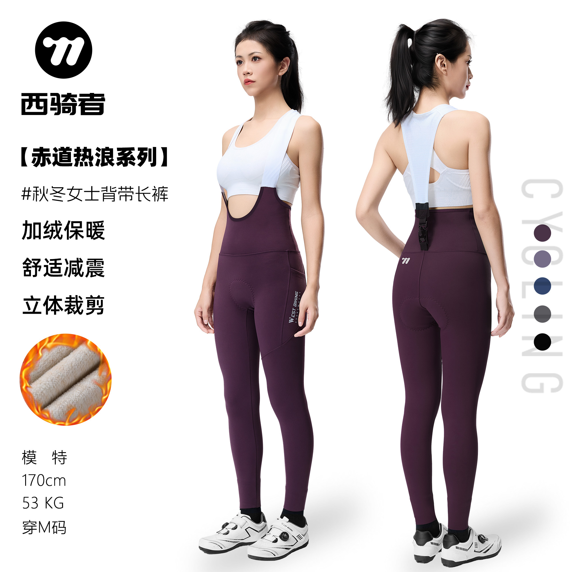 西骑者女冬季加绒保暖快拆背带裤