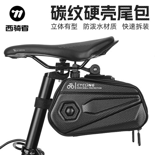 西骑者自行车尾包鞍座包