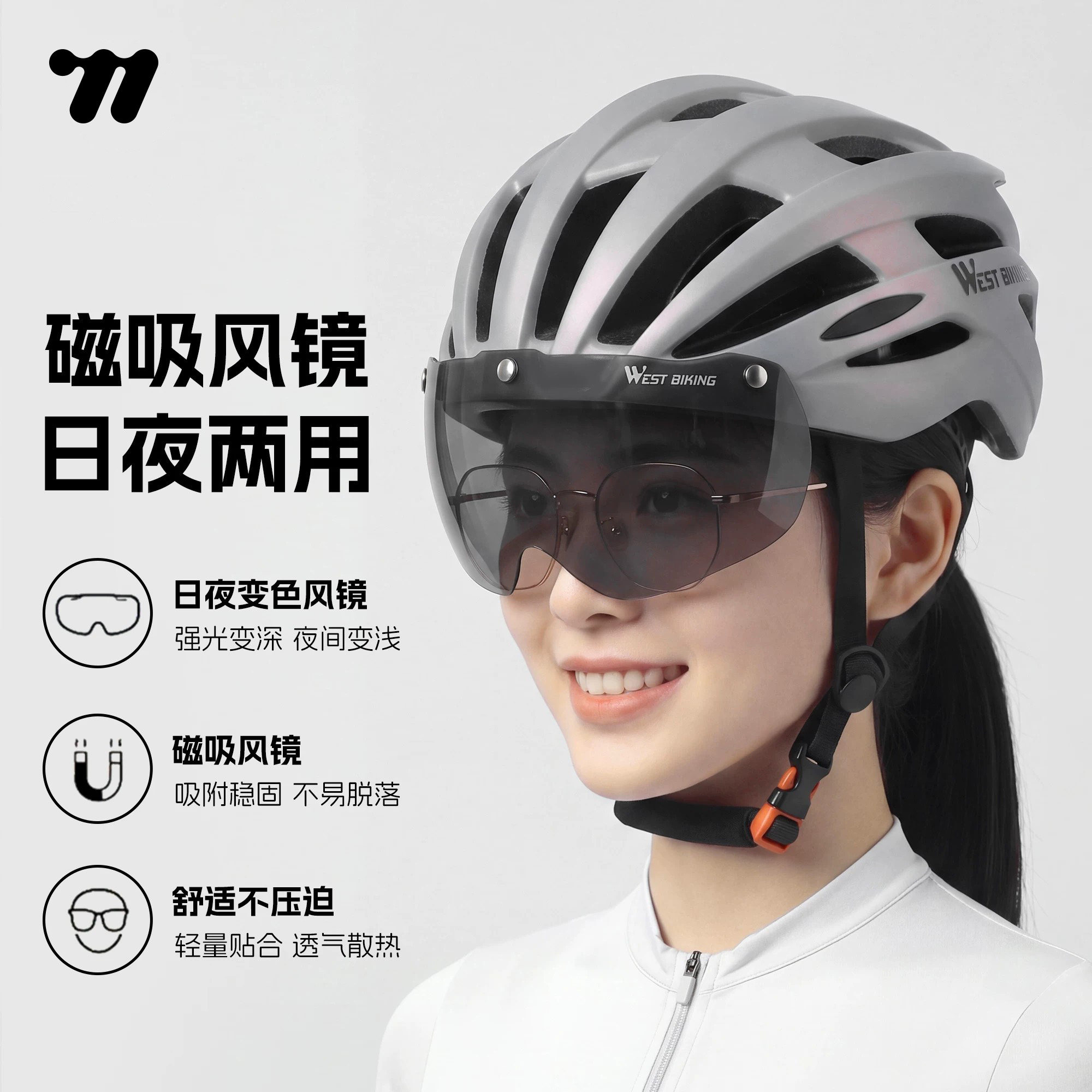 西骑者骑行头盔一体成型风镜头盔
