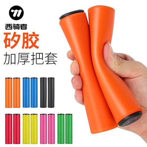西骑者山地车把套通用自行车手把