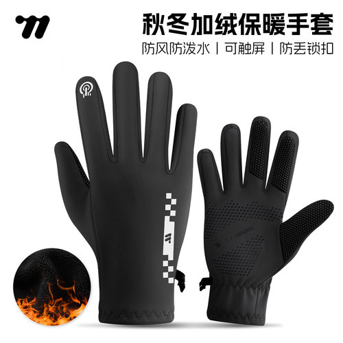 西骑者骑行手套冬防风抓绒保暖