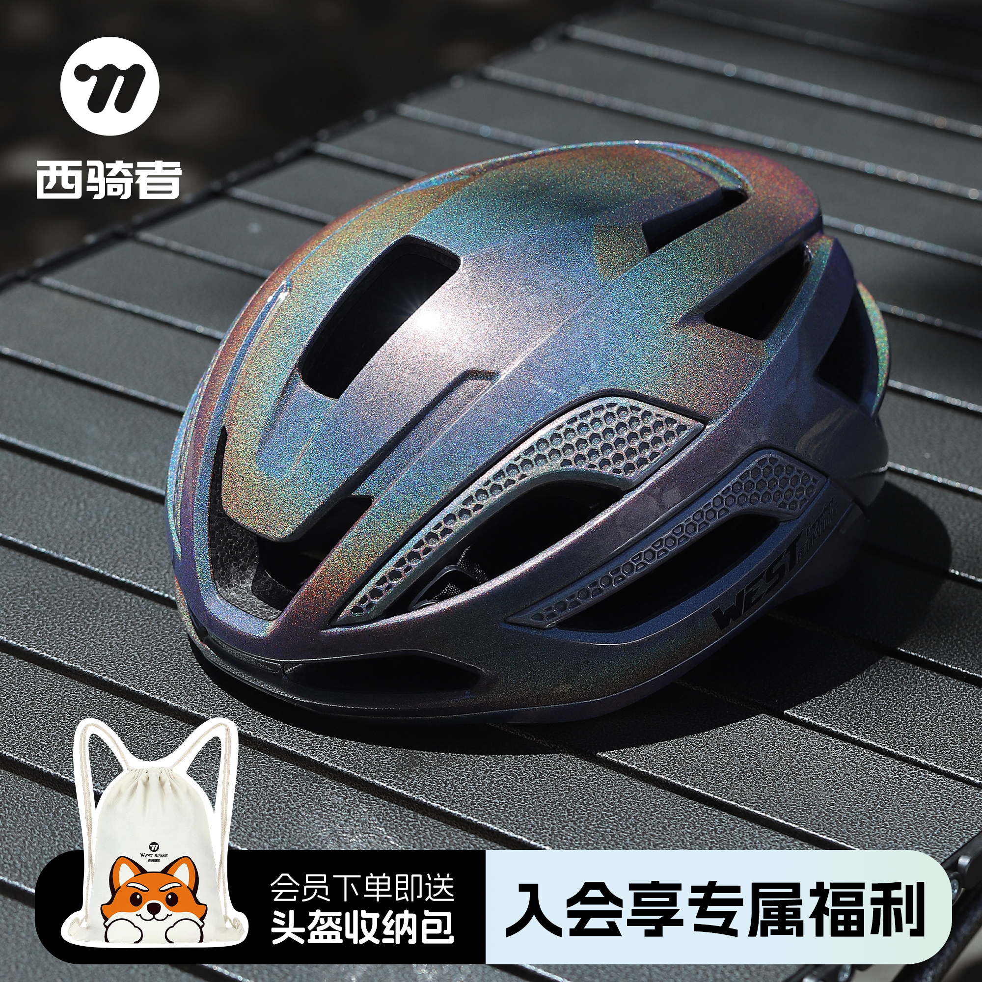 西骑者骑行头盔公路山地车一体成型透气男女气动头盔单车安全帽