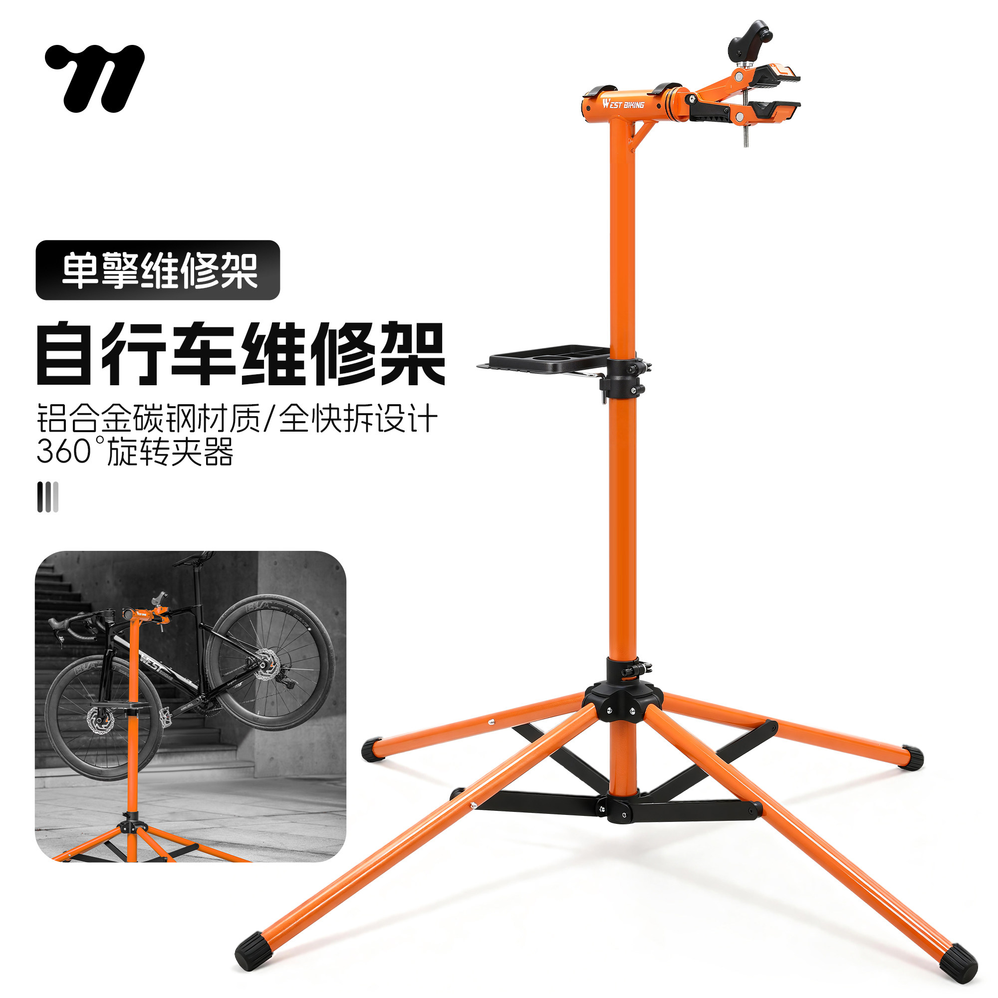 西骑者自行车维修架调试架工作台
