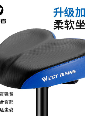 西骑者电动车坐垫超软座鞍代驾电瓶车座椅加厚减震动感单车垫配件